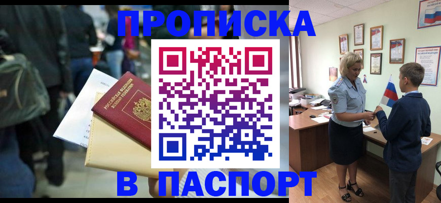 прописка для военкомата в Сухиничи